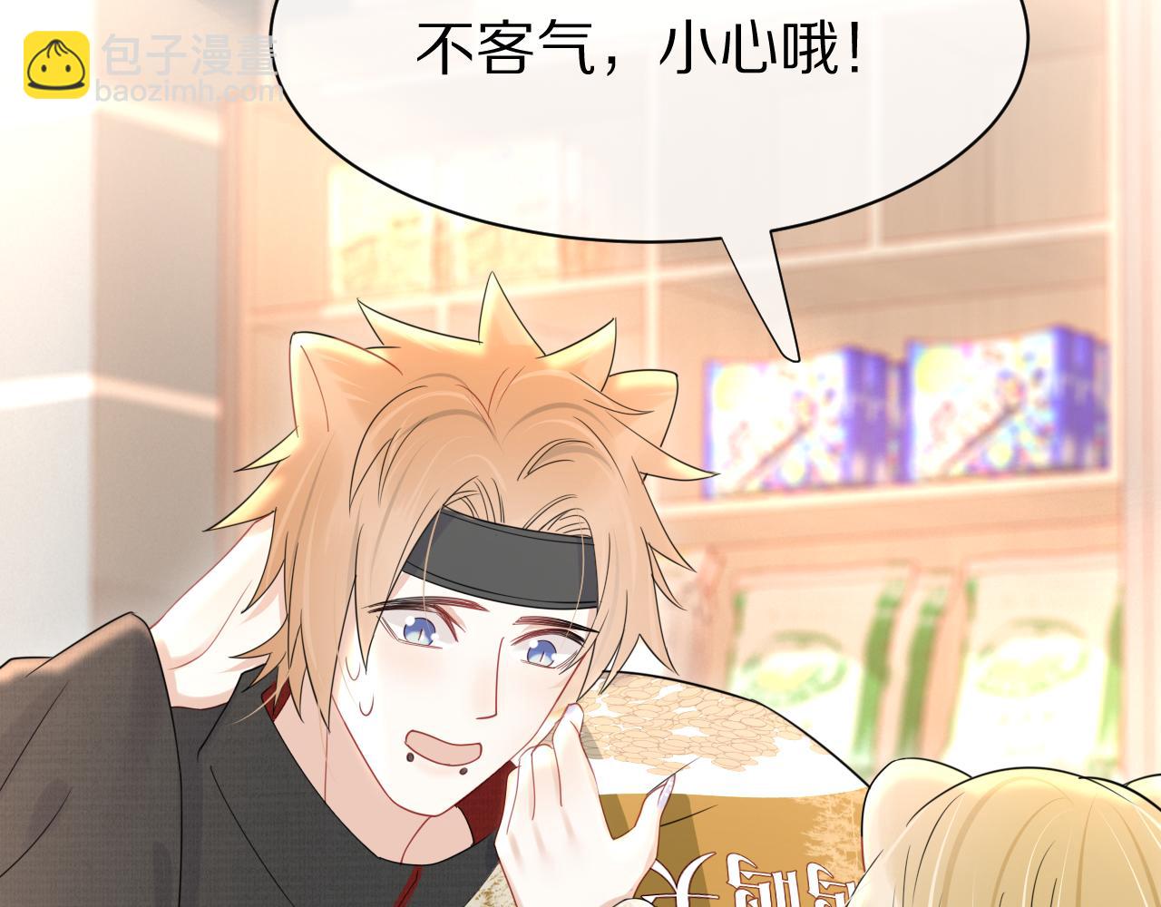 第22话 到我嘴里来(1/3)-第23话