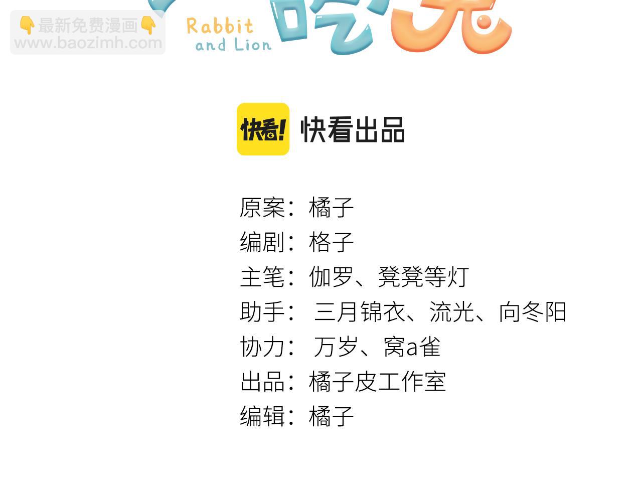 第22话 到我嘴里来(1/3)-第23话