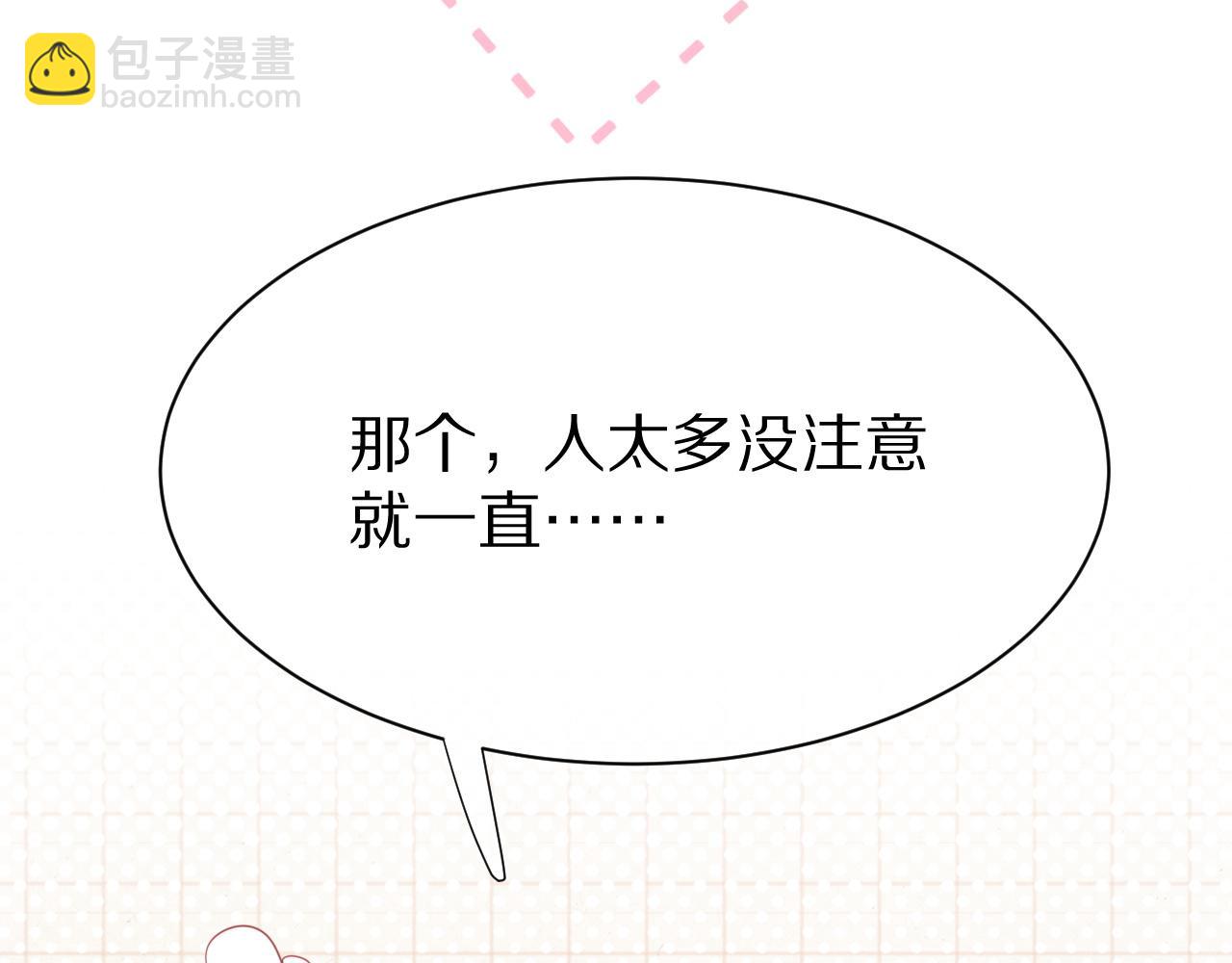 一口吃個兔 - 第22話 到我嘴裡來(1/3) - 2