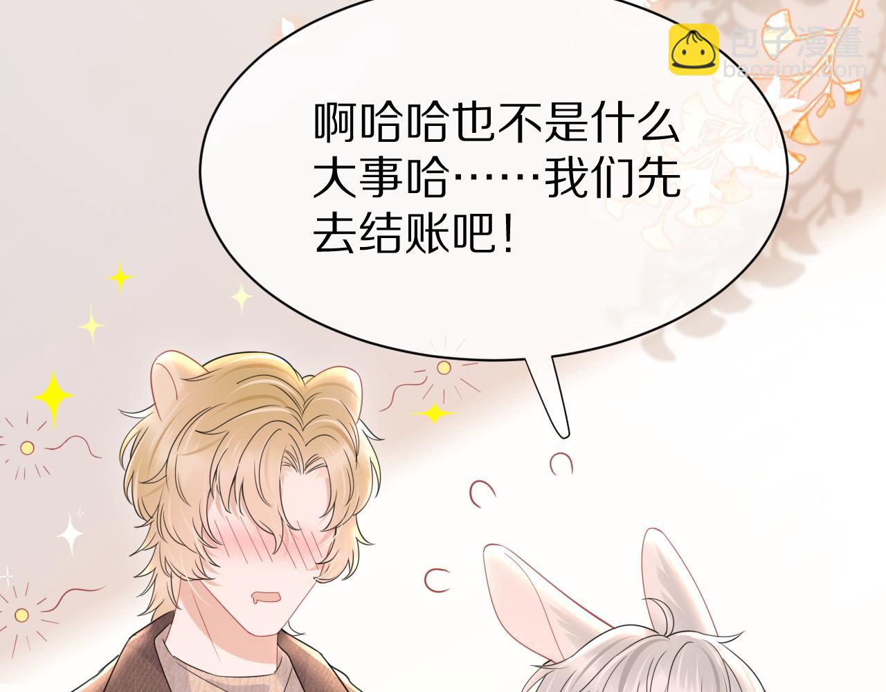 第22话 到我嘴里来(1/3)-第23话