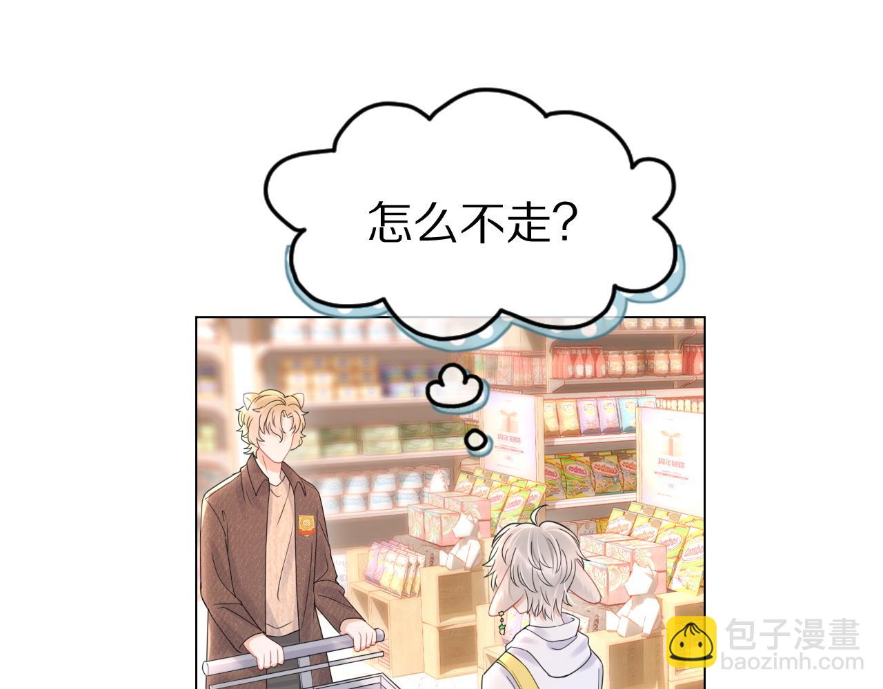 一口吃個兔 - 第22話 到我嘴裡來(1/3) - 7