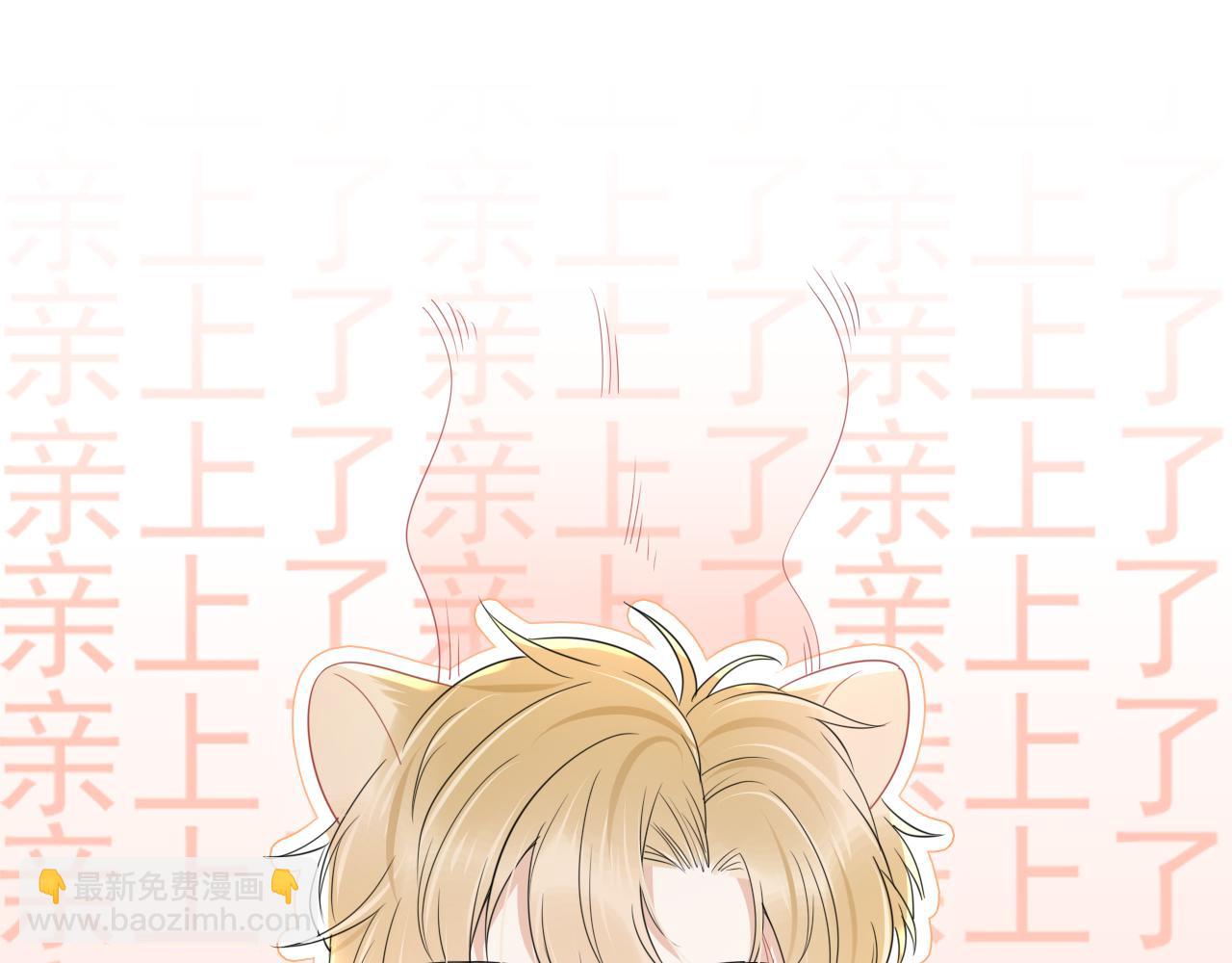 一口吃個兔 - 第22話 到我嘴裡來(1/3) - 1