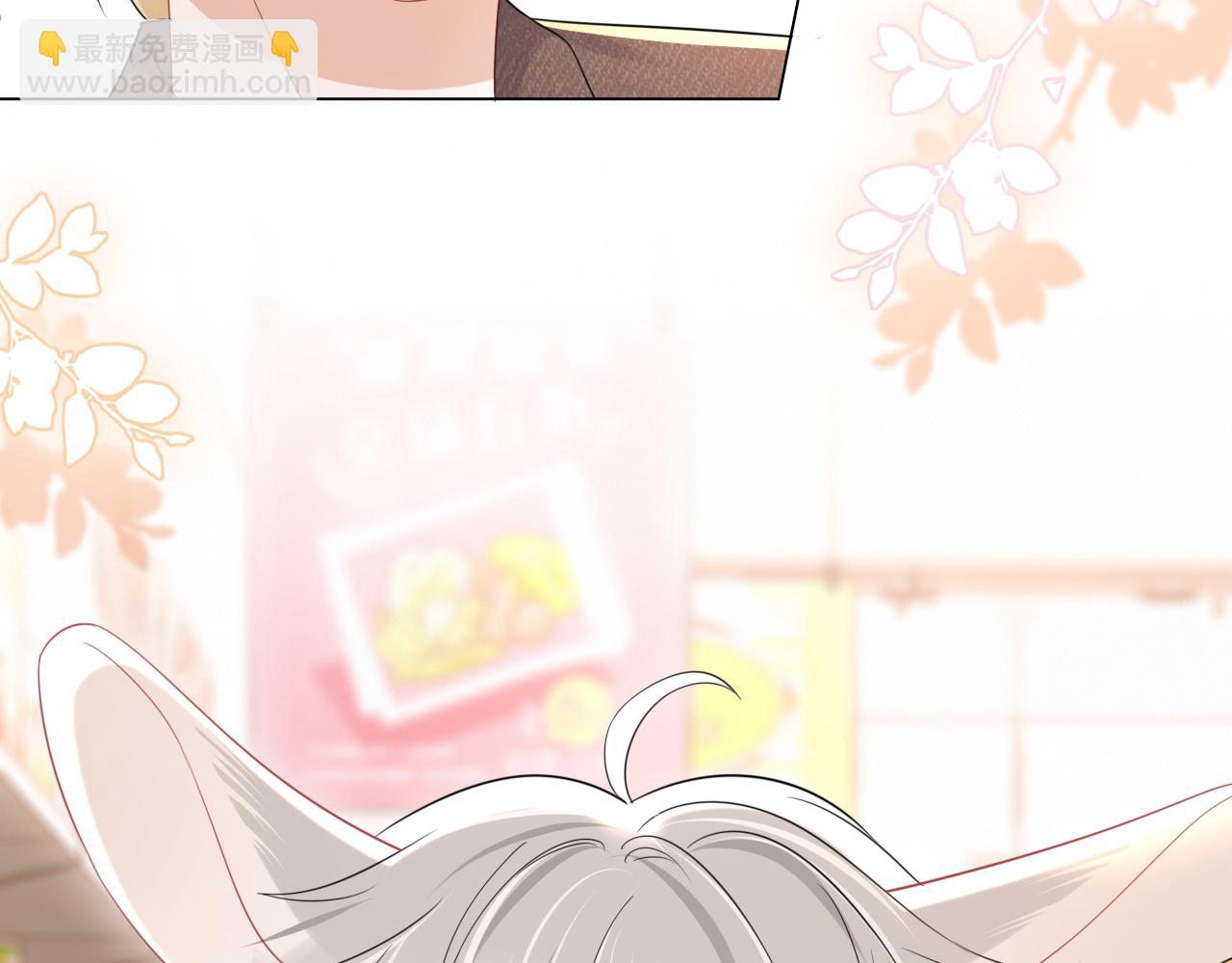 一口吃個兔 - 第22話 到我嘴裡來(1/3) - 6