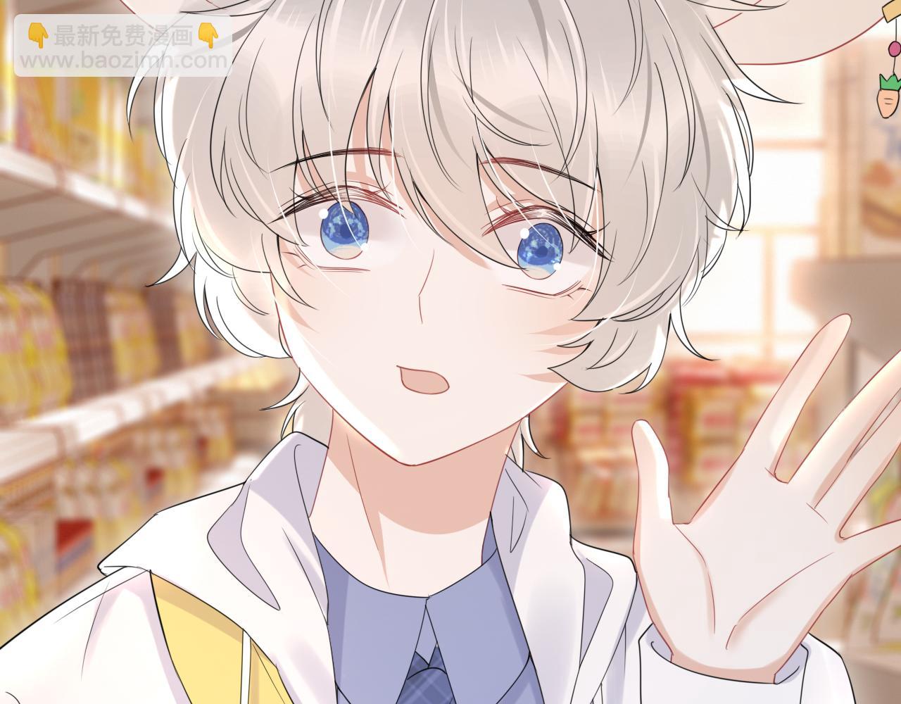 一口吃個兔 - 第22話 到我嘴裡來(1/3) - 7