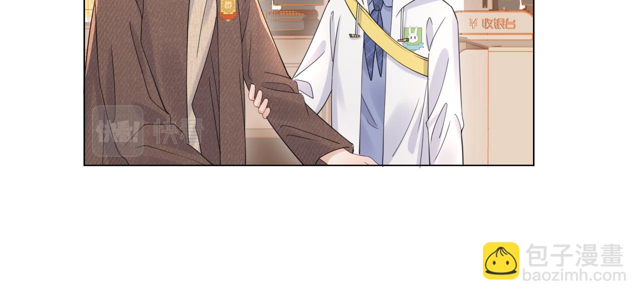 一口吃個兔 - 第22話 到我嘴裡來(2/3) - 2