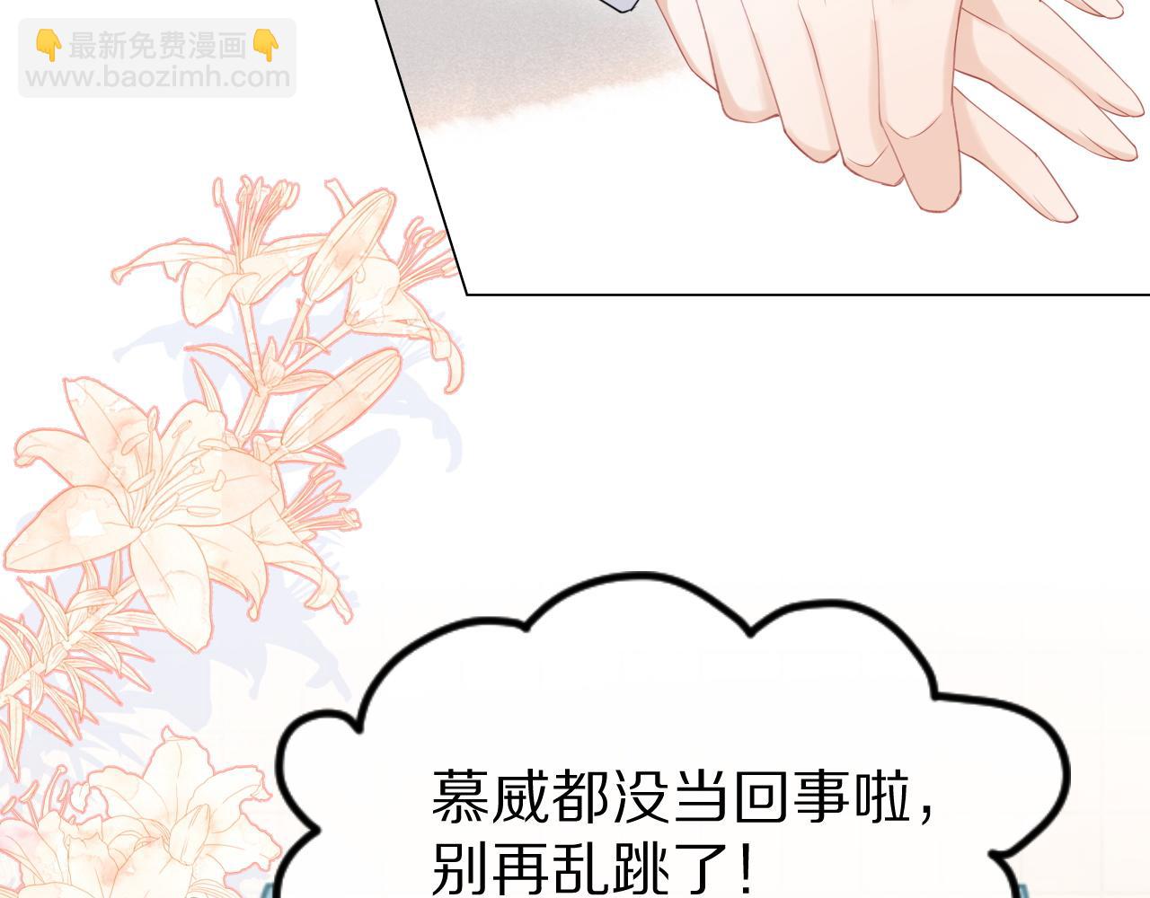 一口吃個兔 - 第22話 到我嘴裡來(2/3) - 8