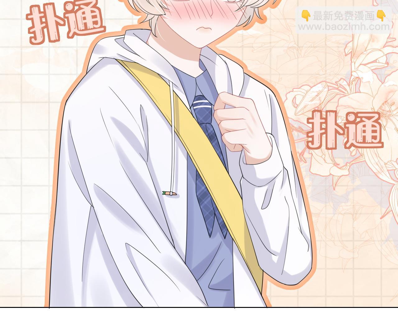 一口吃個兔 - 第22話 到我嘴裡來(2/3) - 2