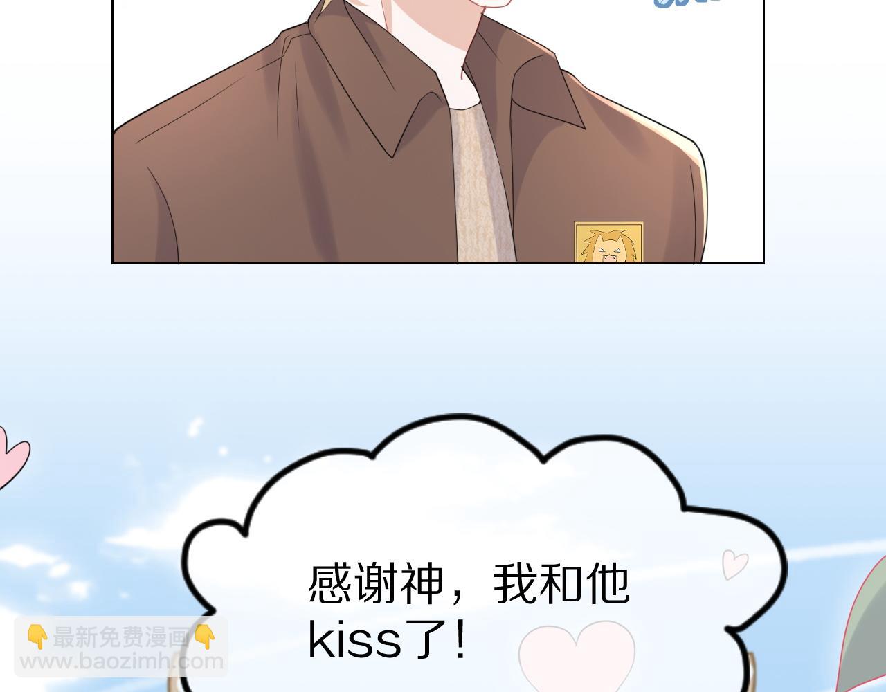 一口吃個兔 - 第22話 到我嘴裡來(2/3) - 4