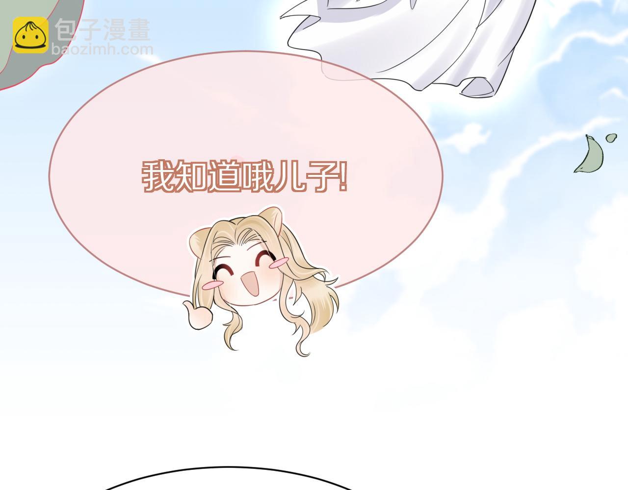 一口吃個兔 - 第22話 到我嘴裡來(2/3) - 7