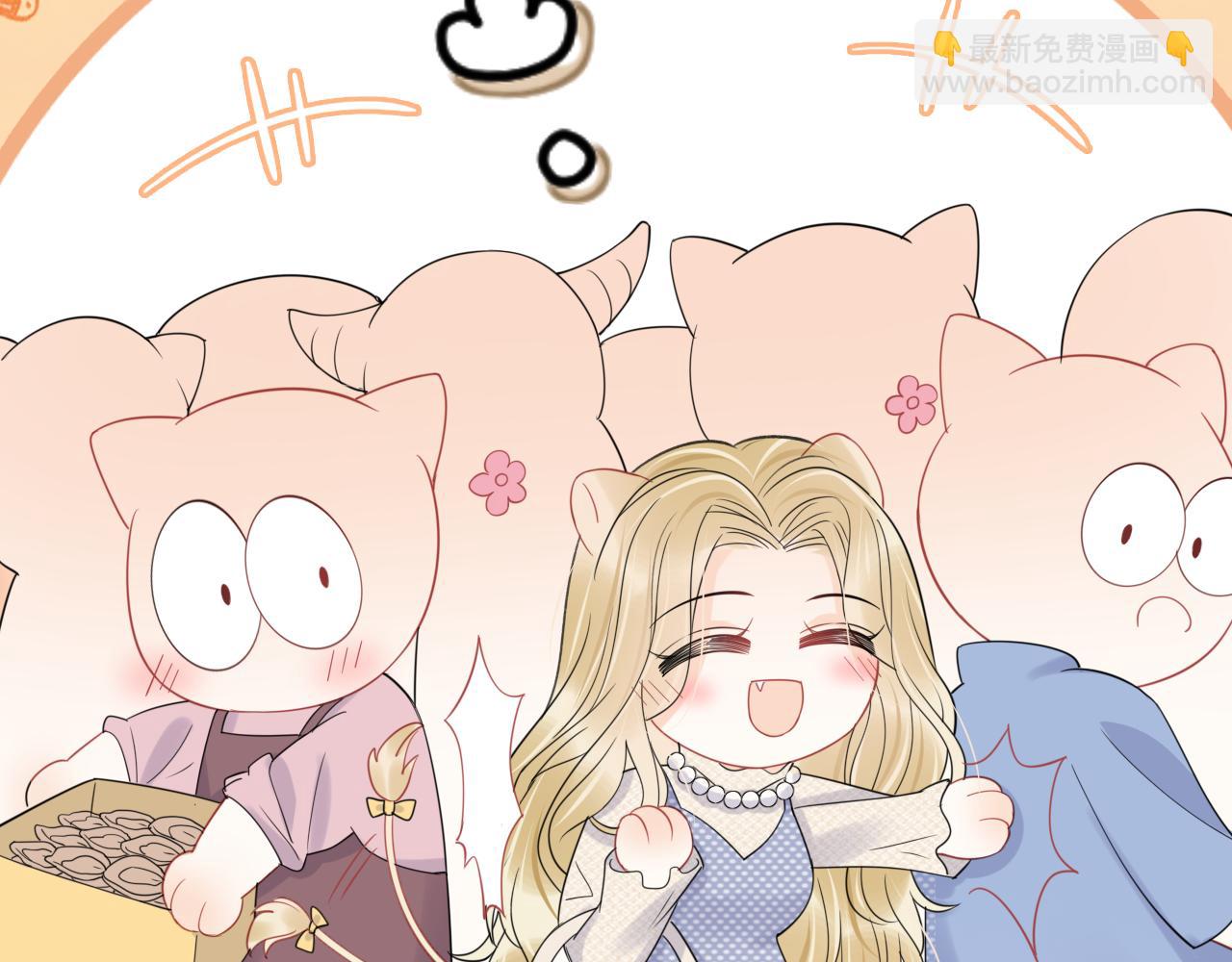 一口吃個兔 - 第22話 到我嘴裡來(1/3) - 7