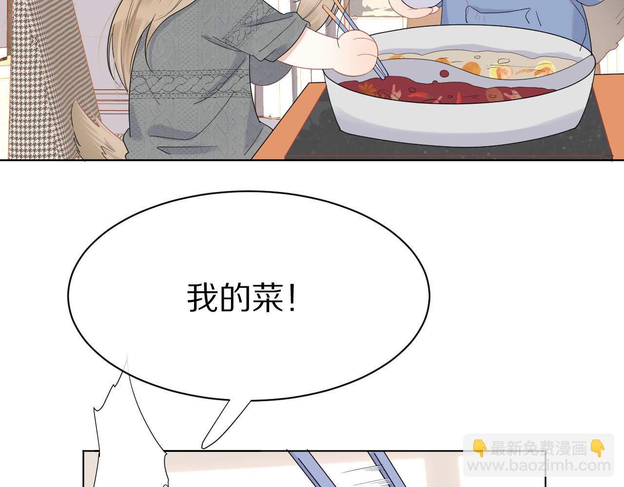 一口吃個兔 - 第22話 到我嘴裡來(2/3) - 3