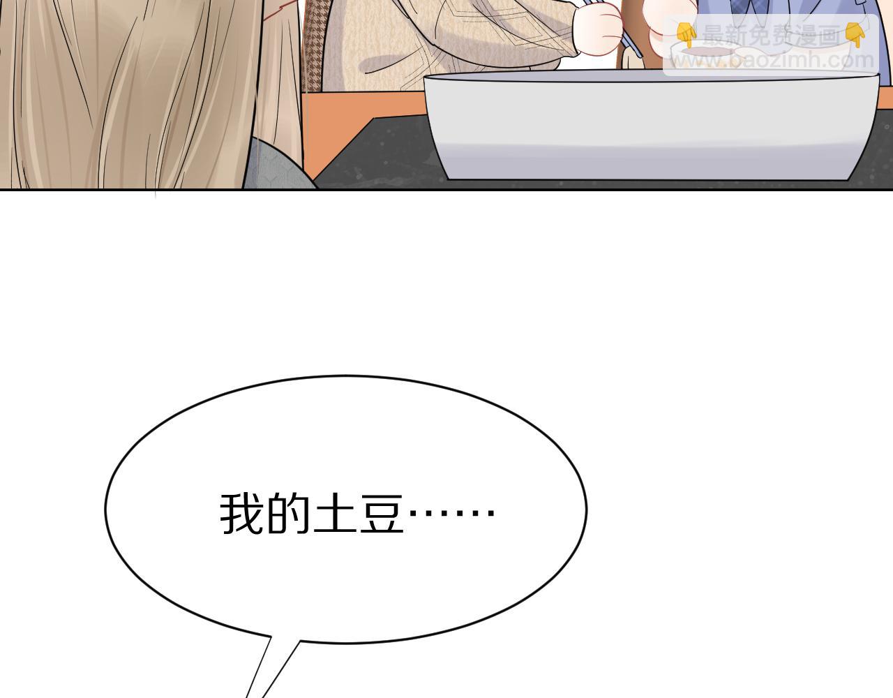 一口吃個兔 - 第22話 到我嘴裡來(2/3) - 6