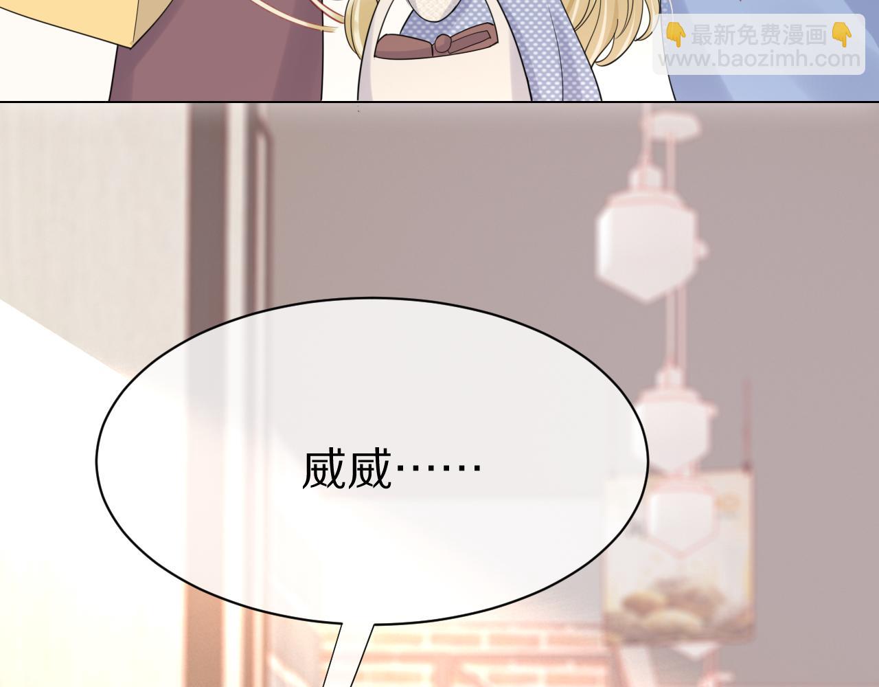 一口吃個兔 - 第22話 到我嘴裡來(1/3) - 8