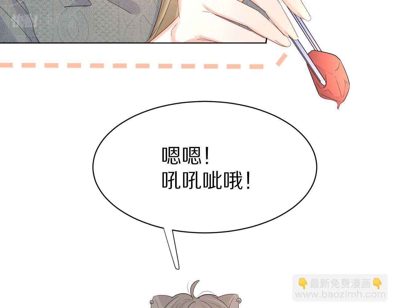 一口吃個兔 - 第22話 到我嘴裡來(2/3) - 4