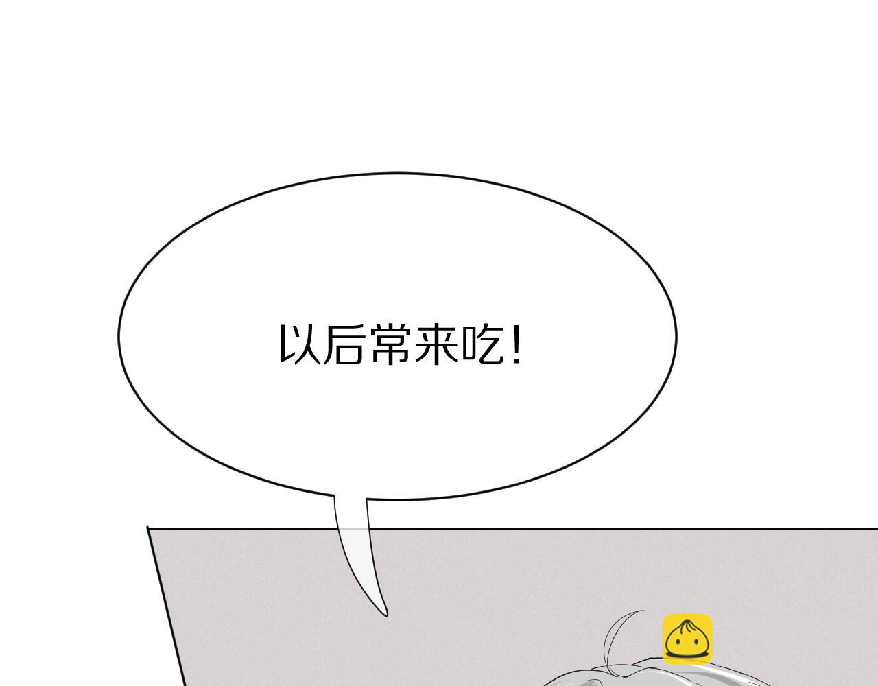 一口吃個兔 - 第22話 到我嘴裡來(2/3) - 2