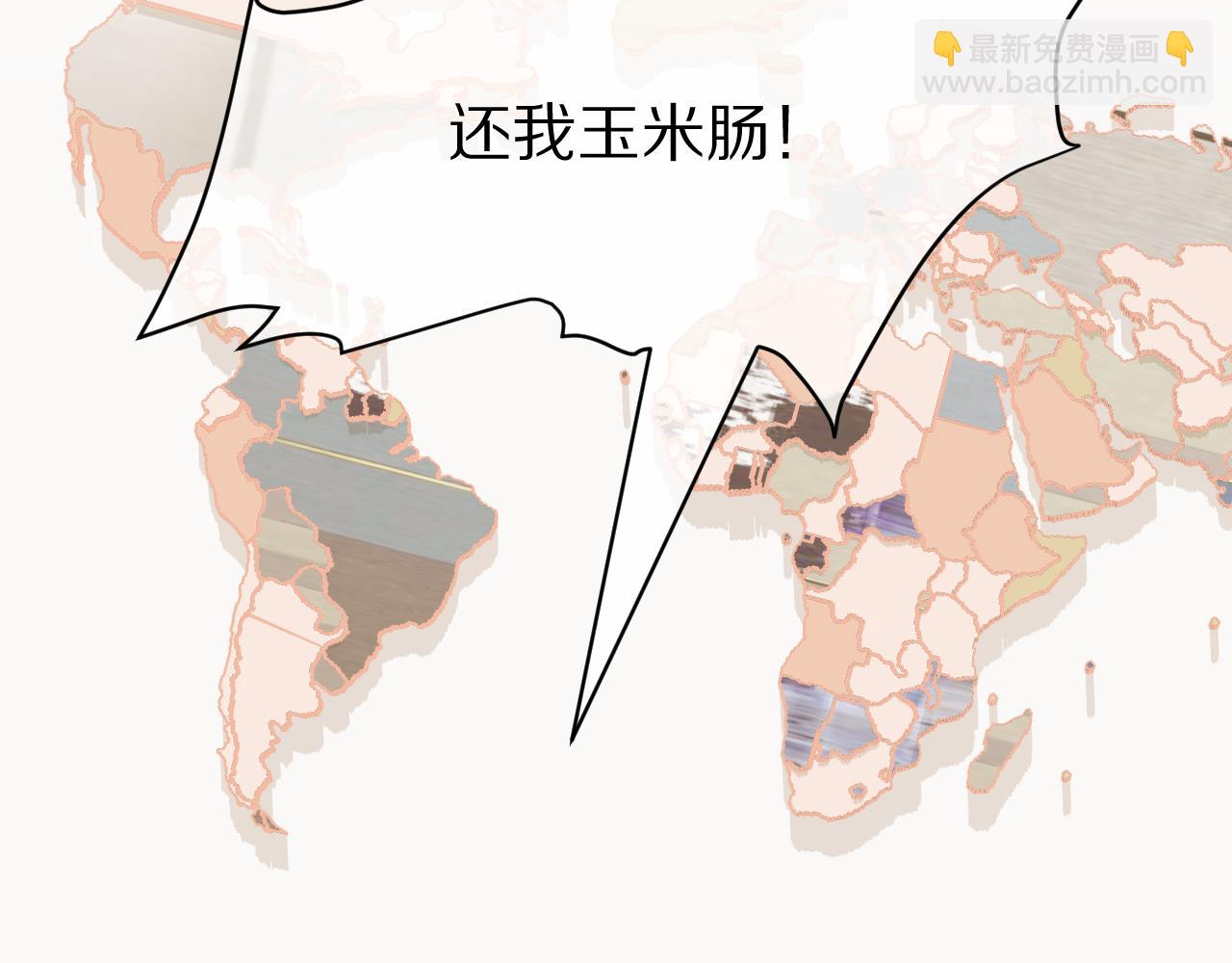 一口吃個兔 - 第22話 到我嘴裡來(2/3) - 3