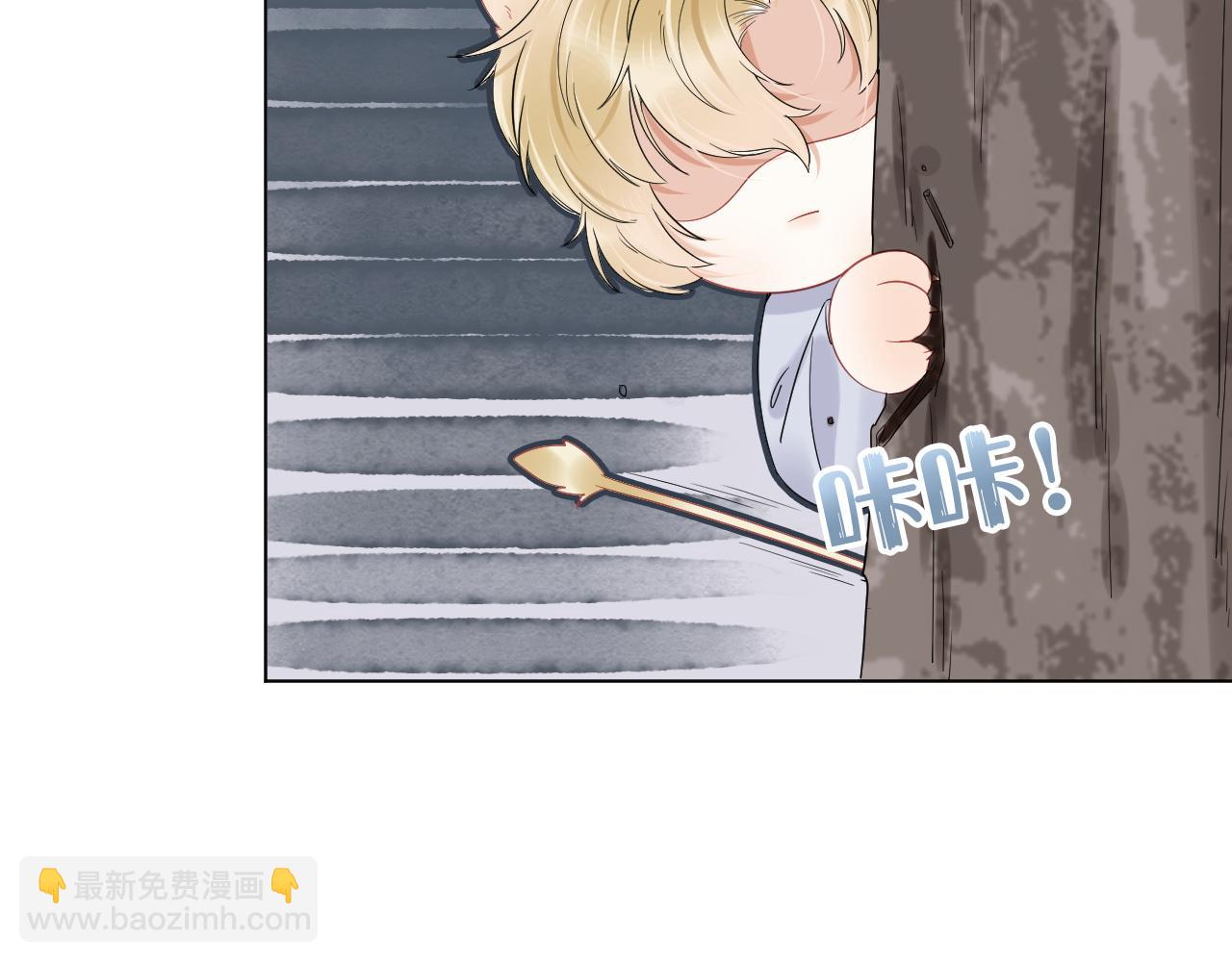 一口吃個兔 - 第24話 一切爲了老大！(3/3) - 1