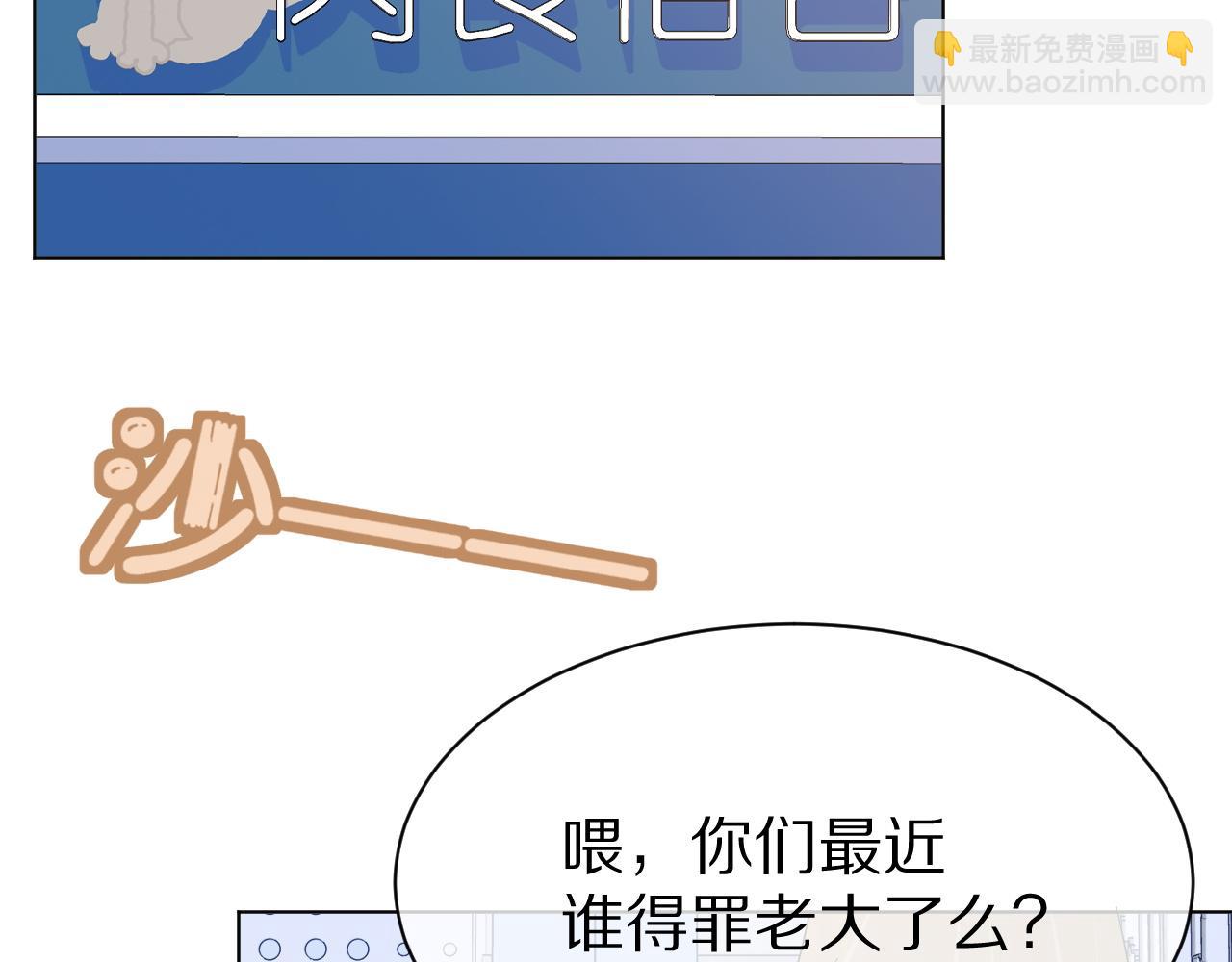 一口吃個兔 - 第24話 一切爲了老大！(3/3) - 3