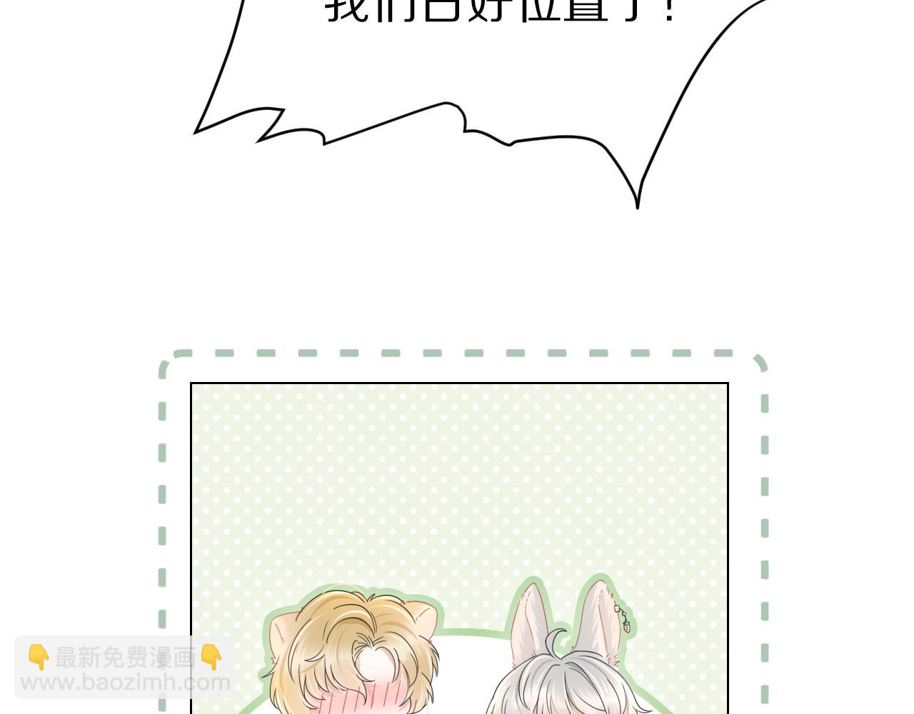 一口吃個兔 - 第24話 一切爲了老大！(2/3) - 6