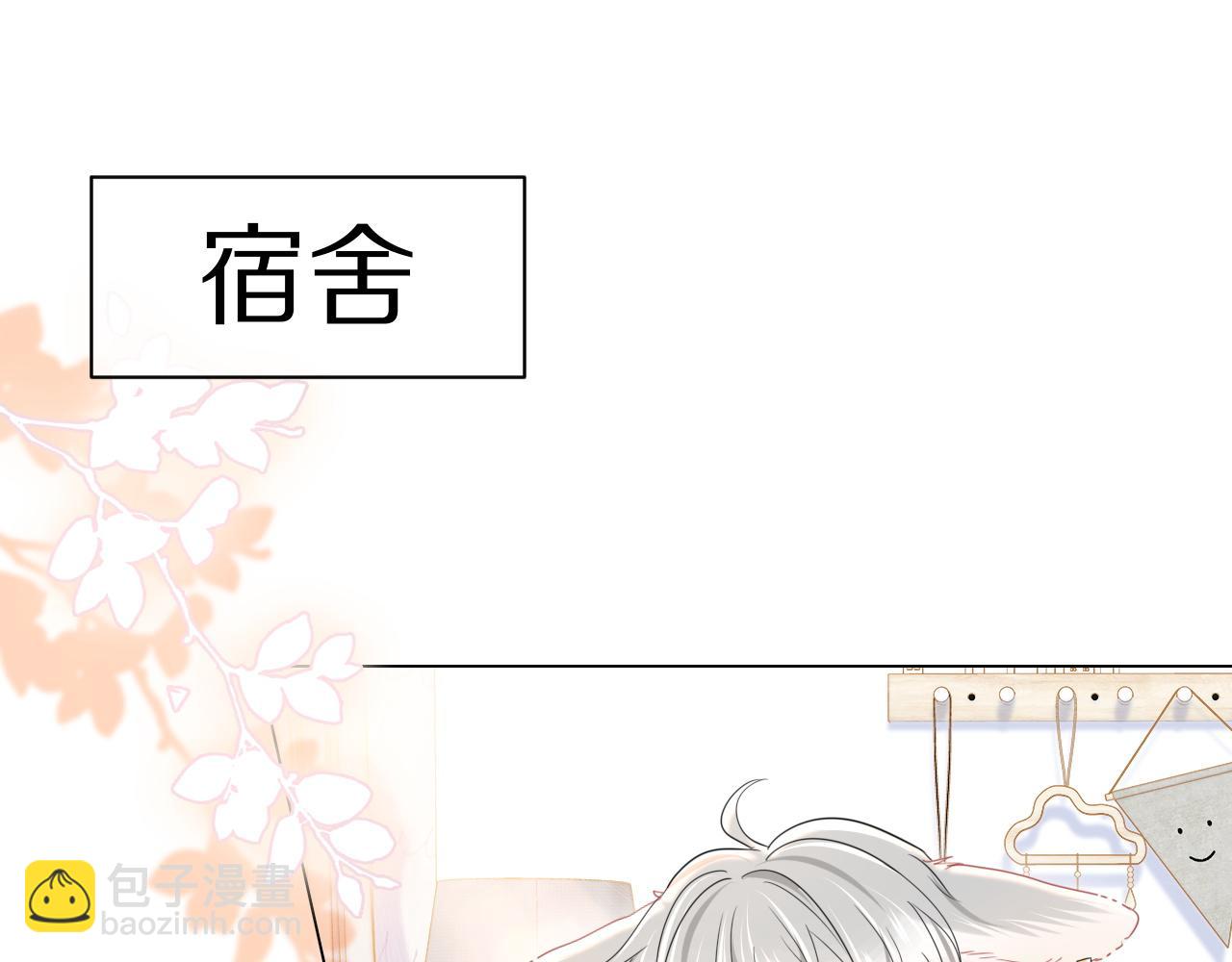 一口吃個兔 - 第24話 一切爲了老大！(2/3) - 8