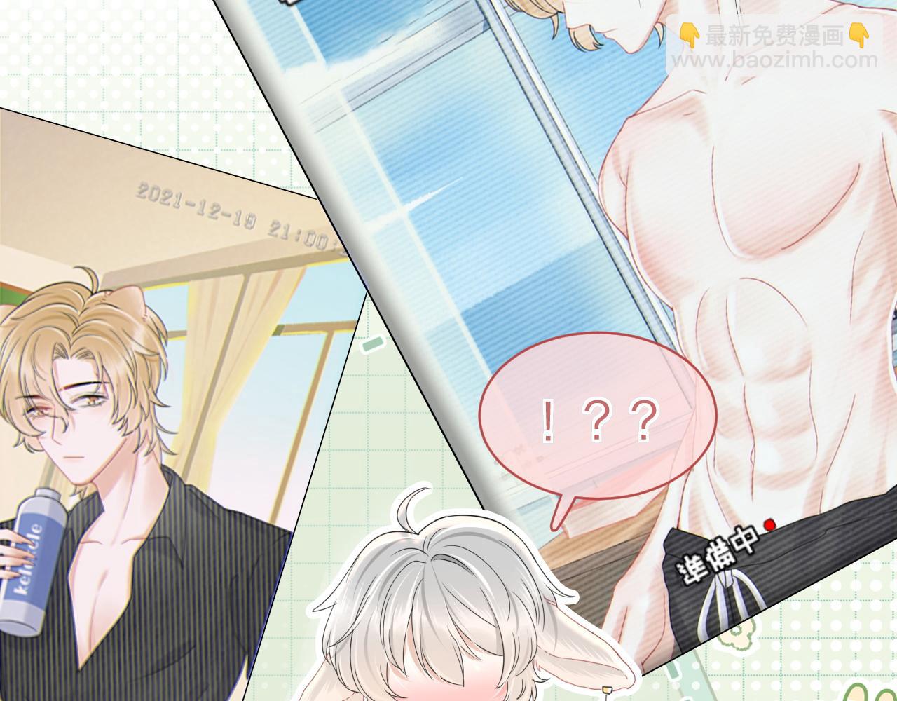 一口吃個兔 - 第24話 一切爲了老大！(2/3) - 3