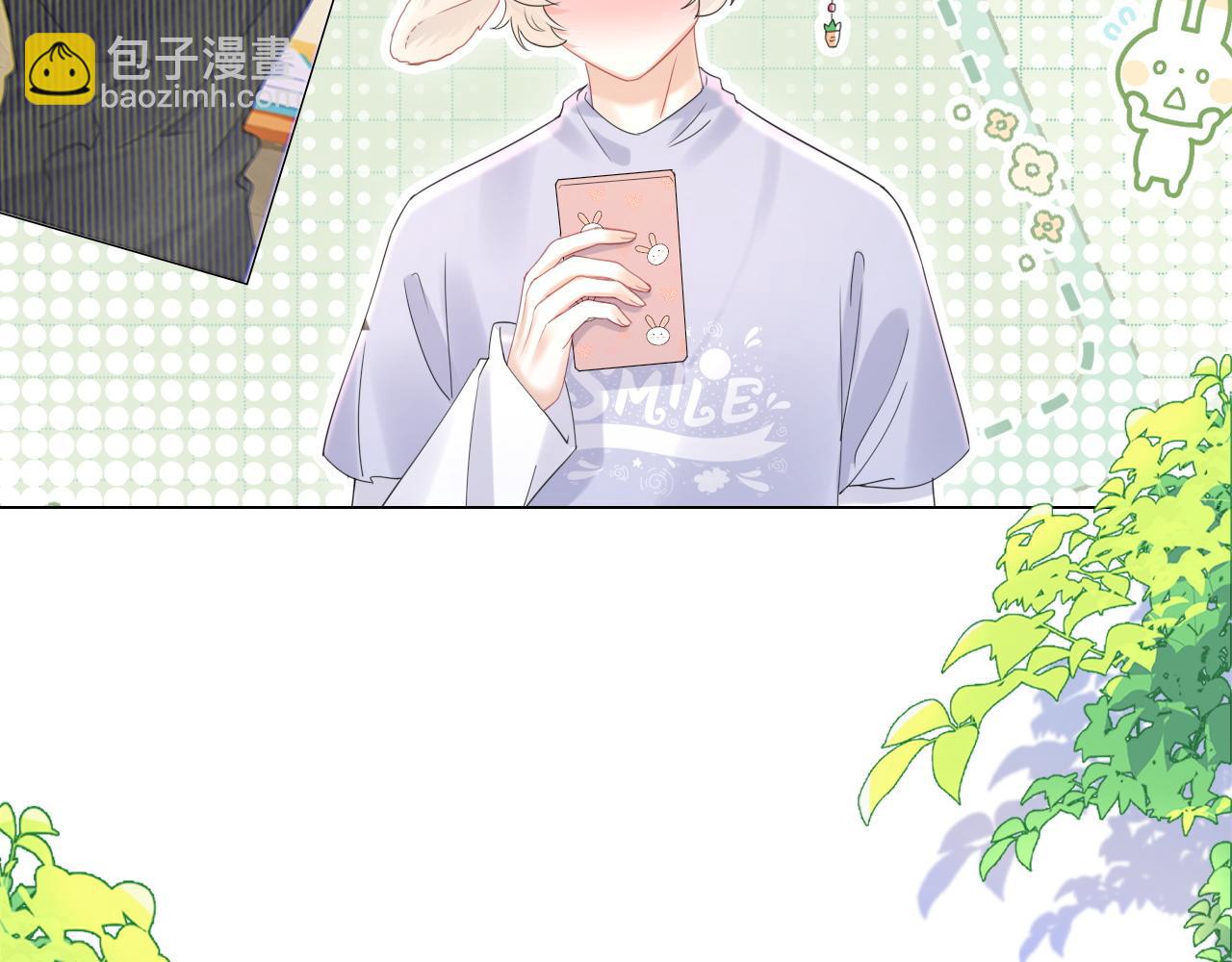 一口吃個兔 - 第24話 一切爲了老大！(2/3) - 4