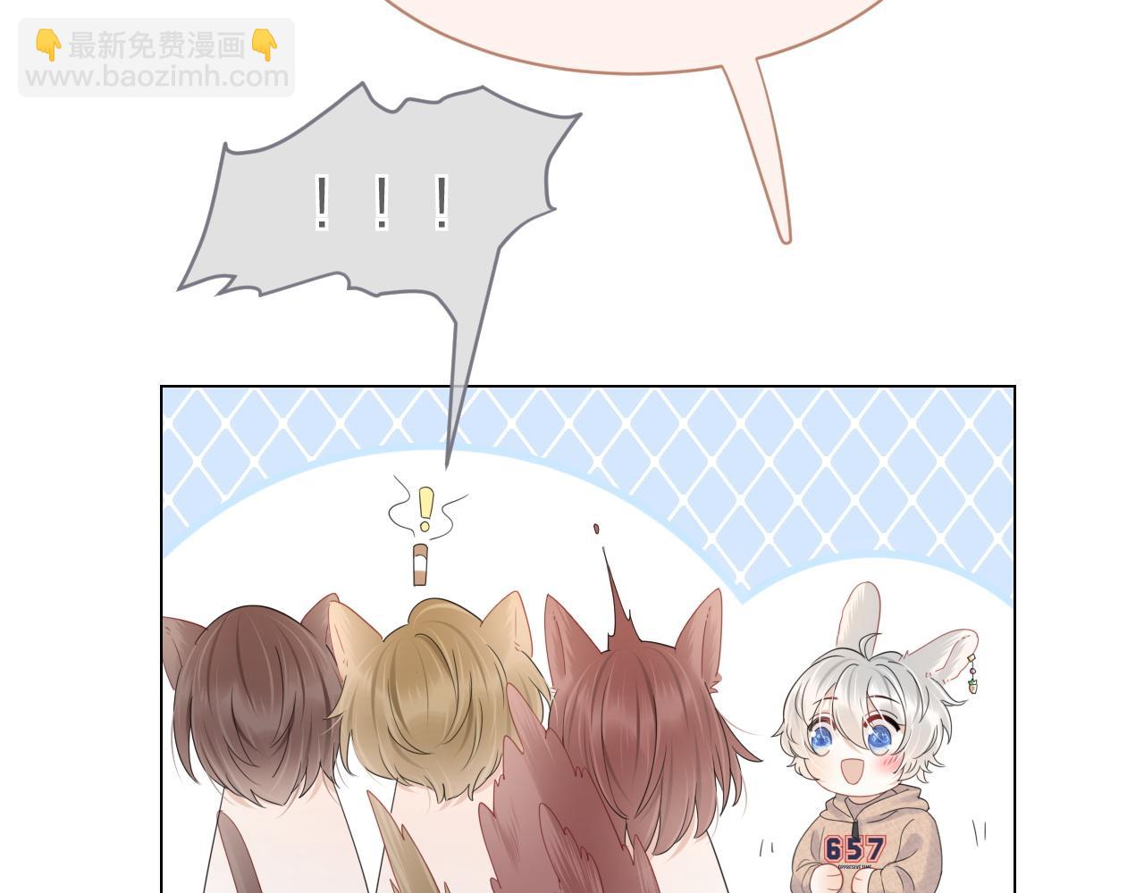 一口吃個兔 - 第24話 一切爲了老大！(2/3) - 5