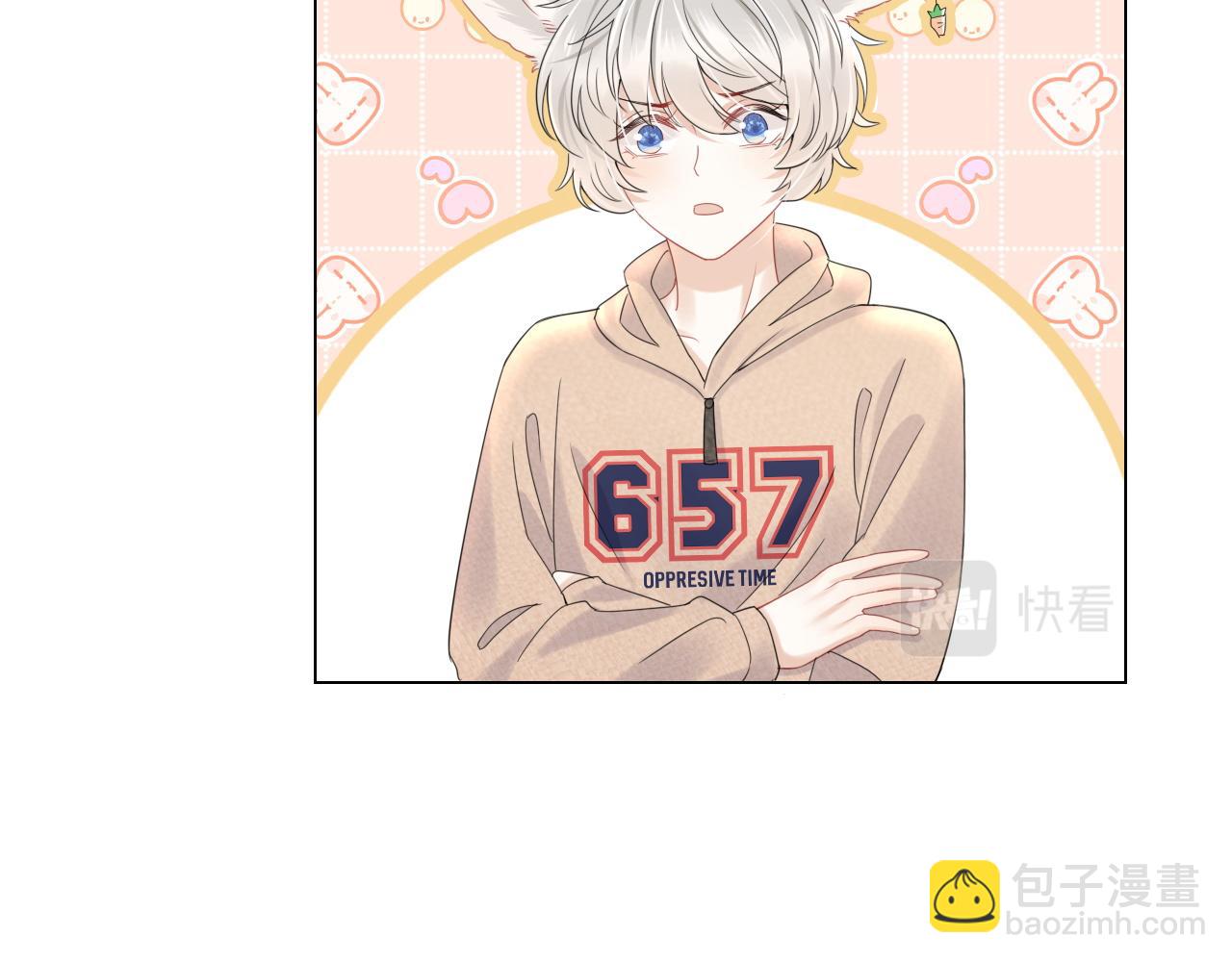 一口吃個兔 - 第24話 一切爲了老大！(2/3) - 2