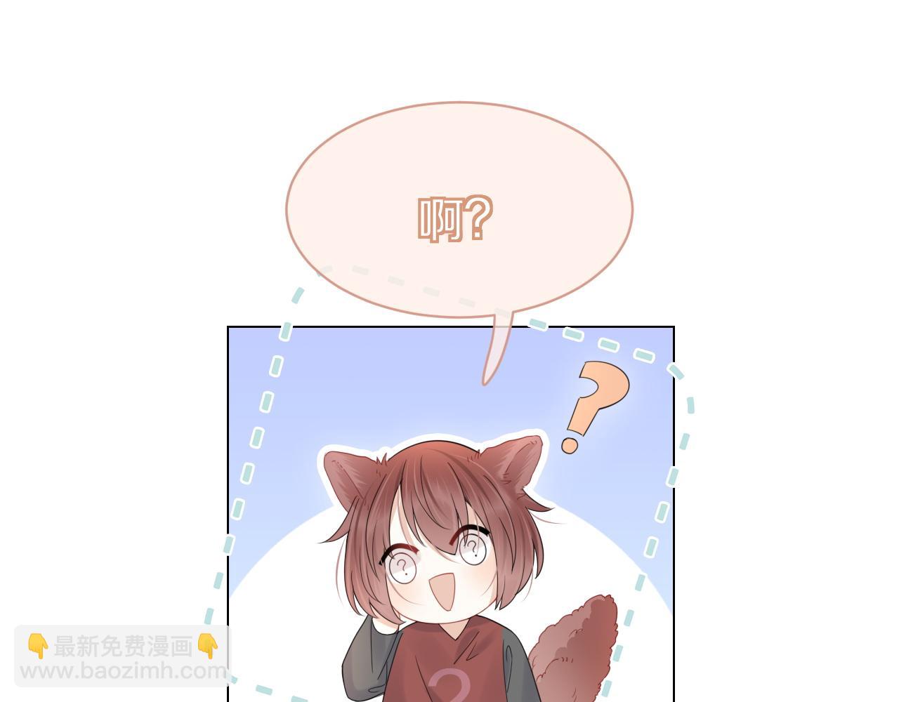 一口吃個兔 - 第24話 一切爲了老大！(2/3) - 7