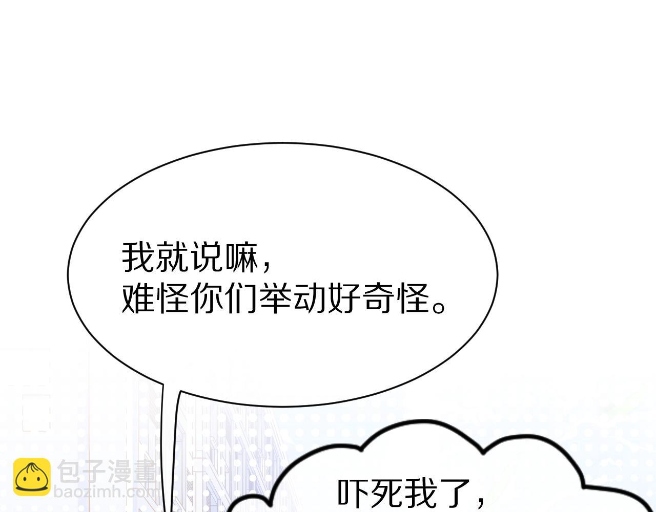 一口吃個兔 - 第24話 一切爲了老大！(2/3) - 2