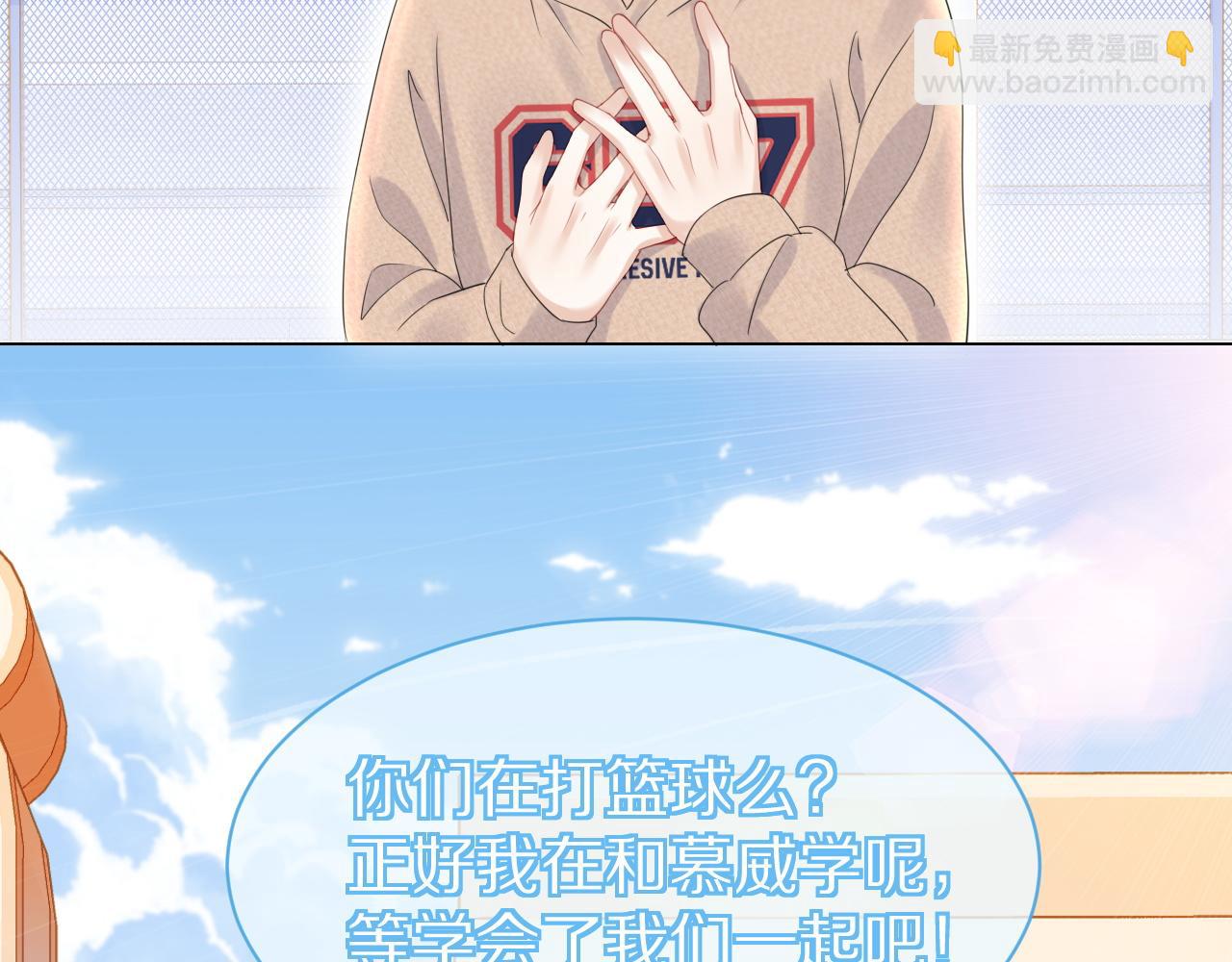 一口吃個兔 - 第24話 一切爲了老大！(2/3) - 4