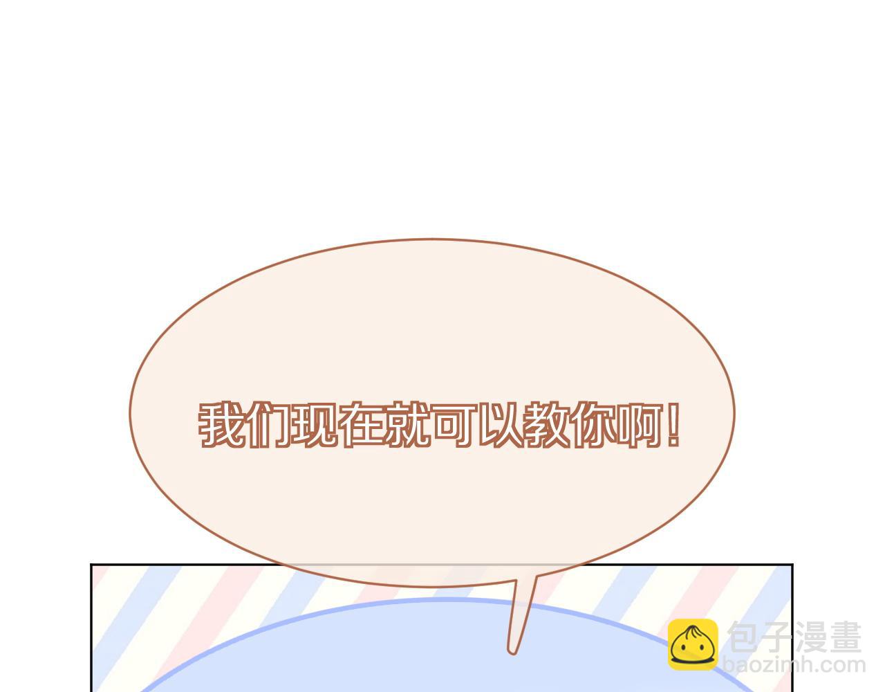 一口吃個兔 - 第24話 一切爲了老大！(2/3) - 8