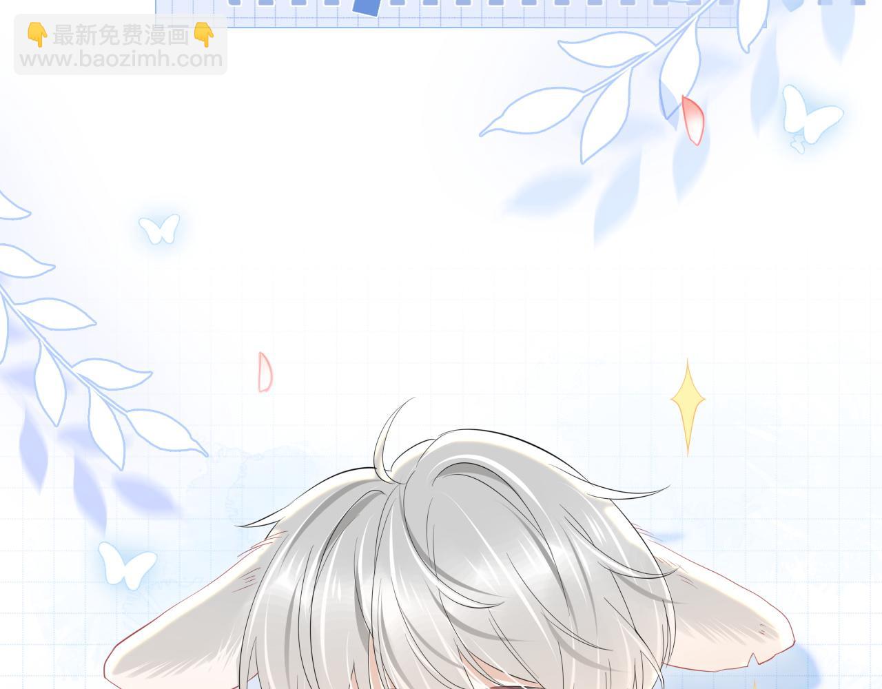 一口吃個兔 - 第26話 突然加更！聖誕快樂！(2/2) - 1