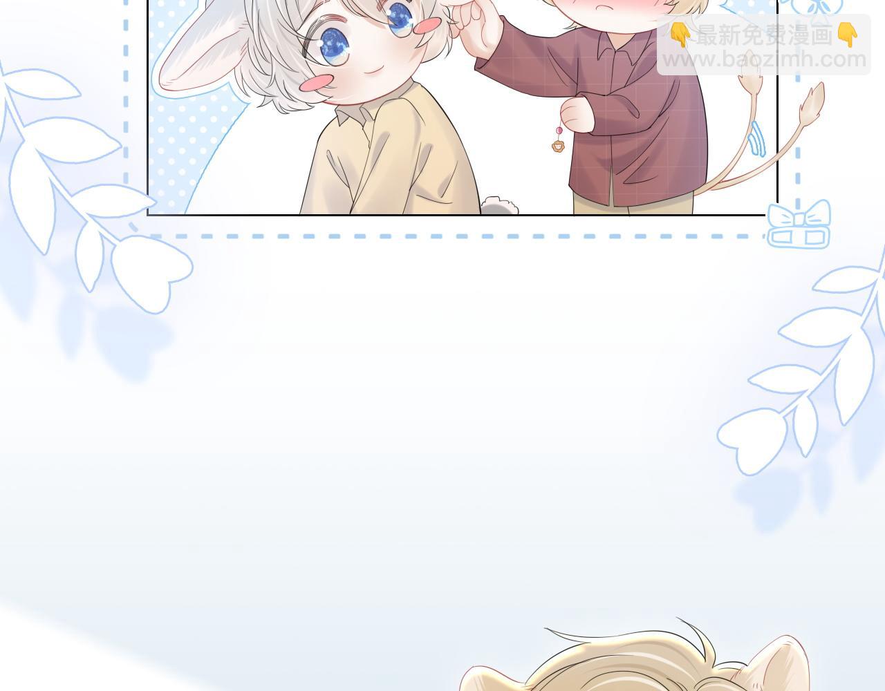 一口吃個兔 - 第26話 突然加更！聖誕快樂！(2/2) - 2