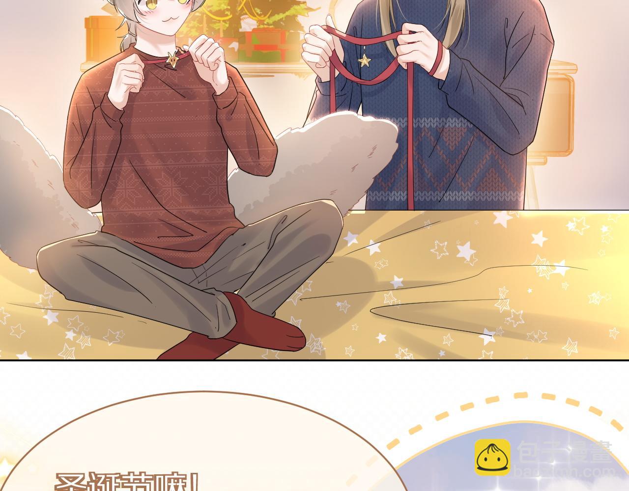 一口吃個兔 - 第26話 突然加更！聖誕快樂！(2/2) - 3