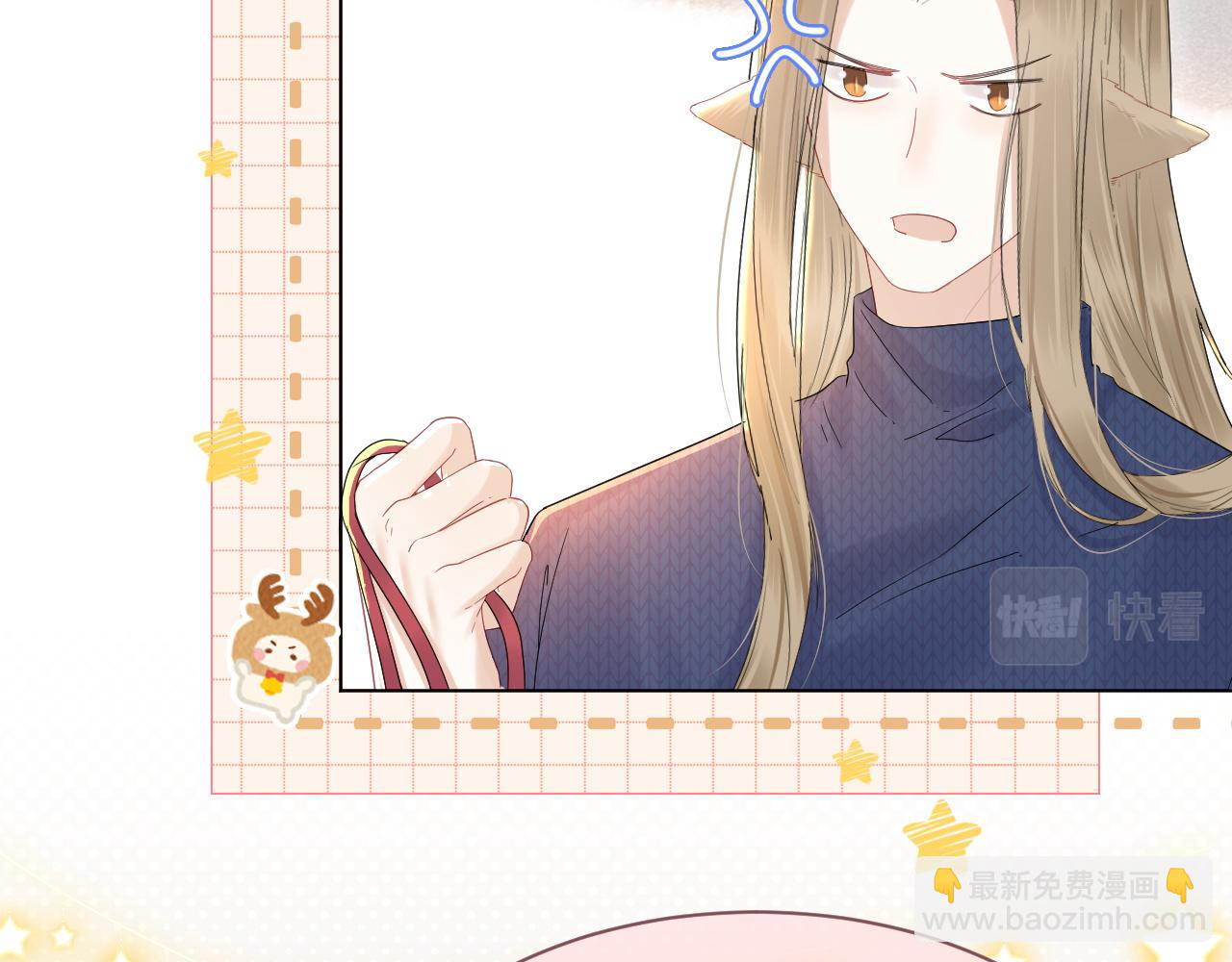 一口吃個兔 - 第26話 突然加更！聖誕快樂！(2/2) - 7