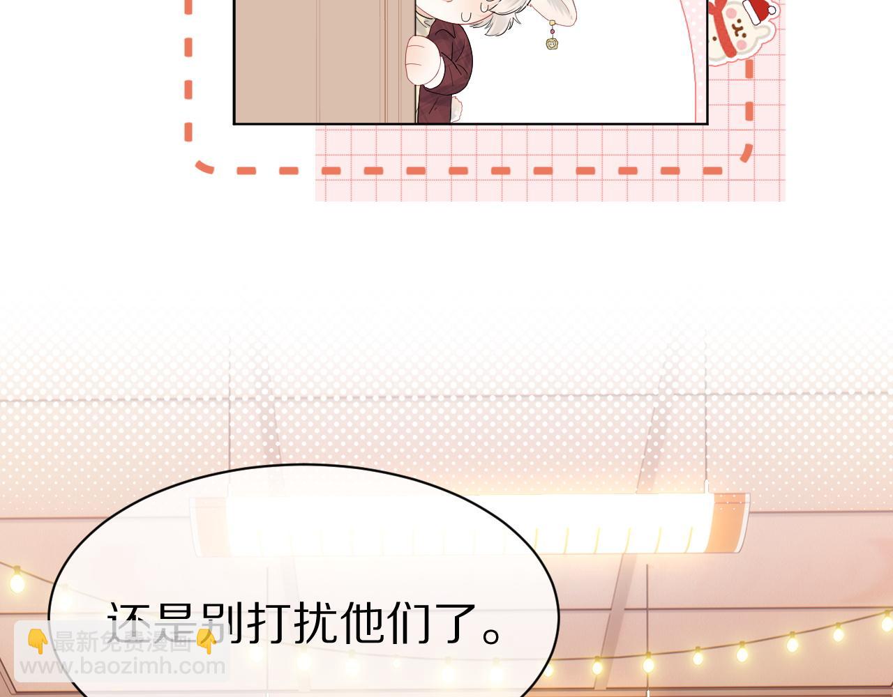 一口吃個兔 - 第26話 突然加更！聖誕快樂！(2/2) - 3