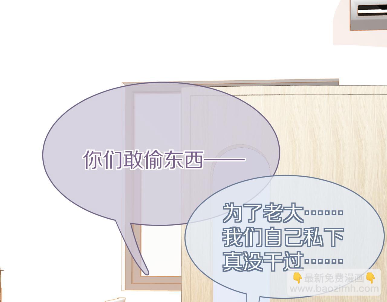 一口吃個兔 - 第28話 更重要的事(1/3) - 6