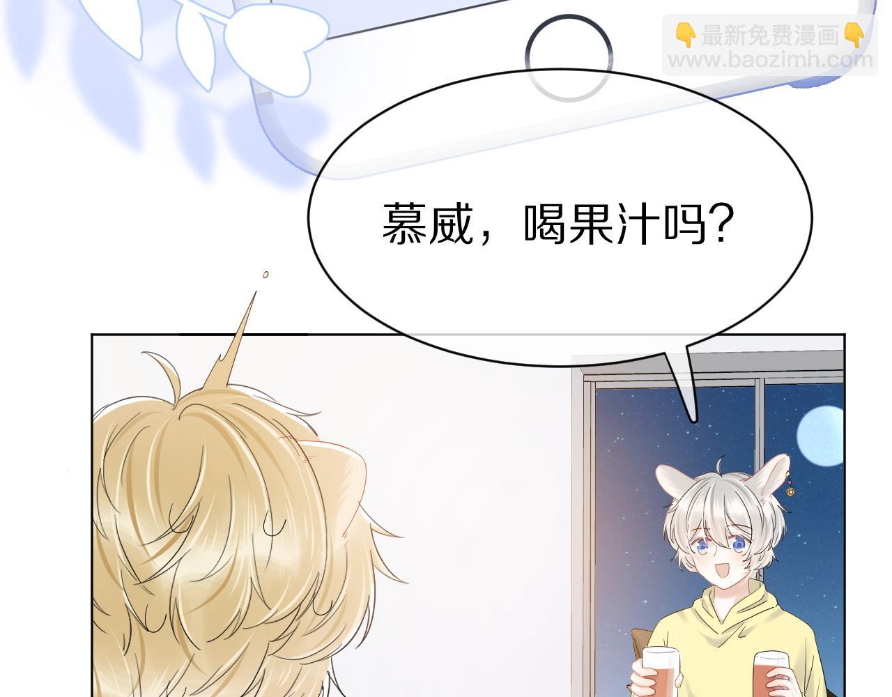 一口吃個兔 - 第28話 更重要的事(2/3) - 4