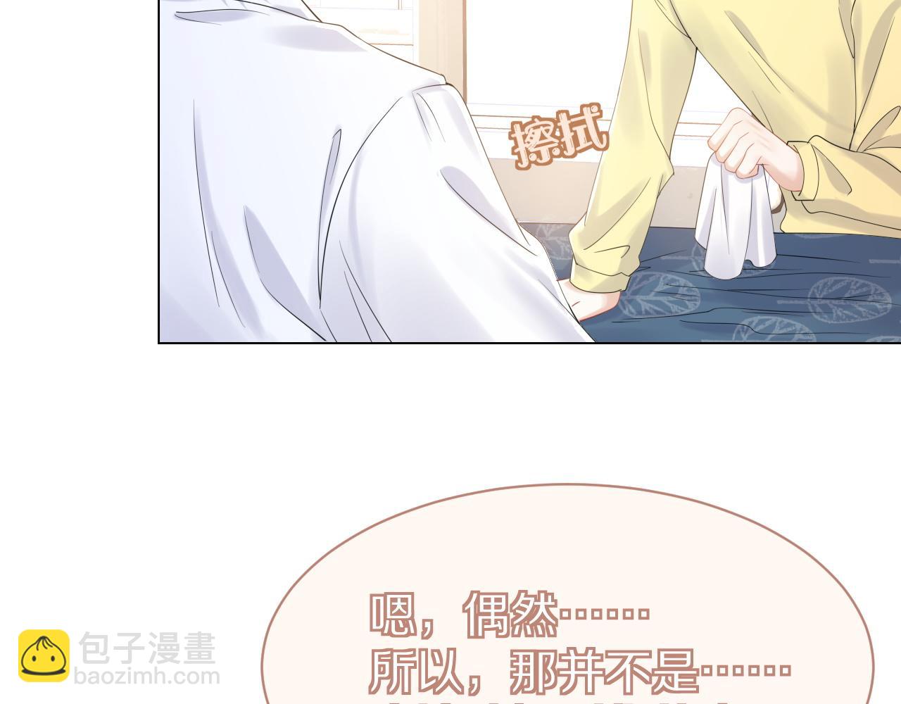 一口吃個兔 - 第28話 更重要的事(2/3) - 2