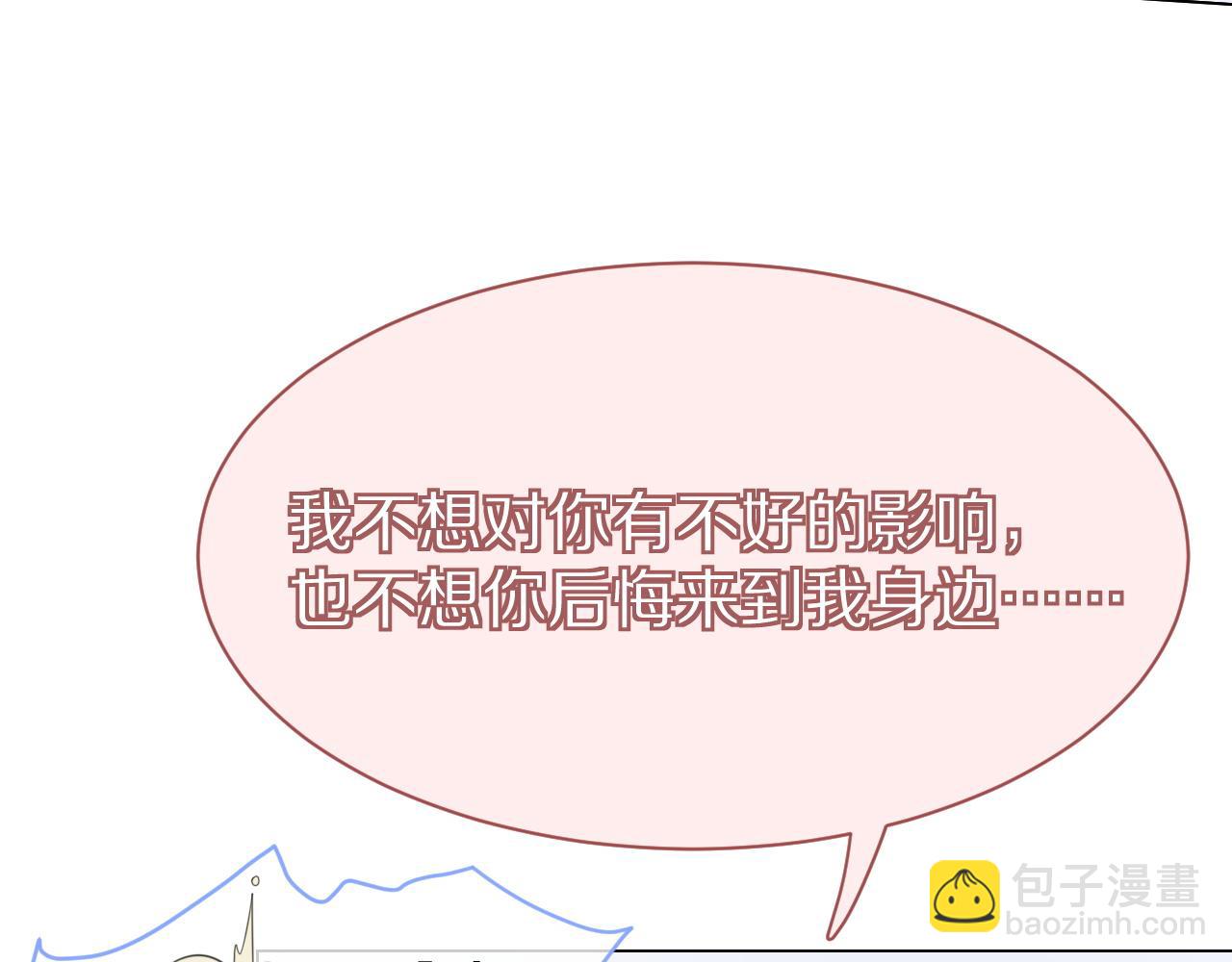 一口吃個兔 - 第28話 更重要的事(2/3) - 6