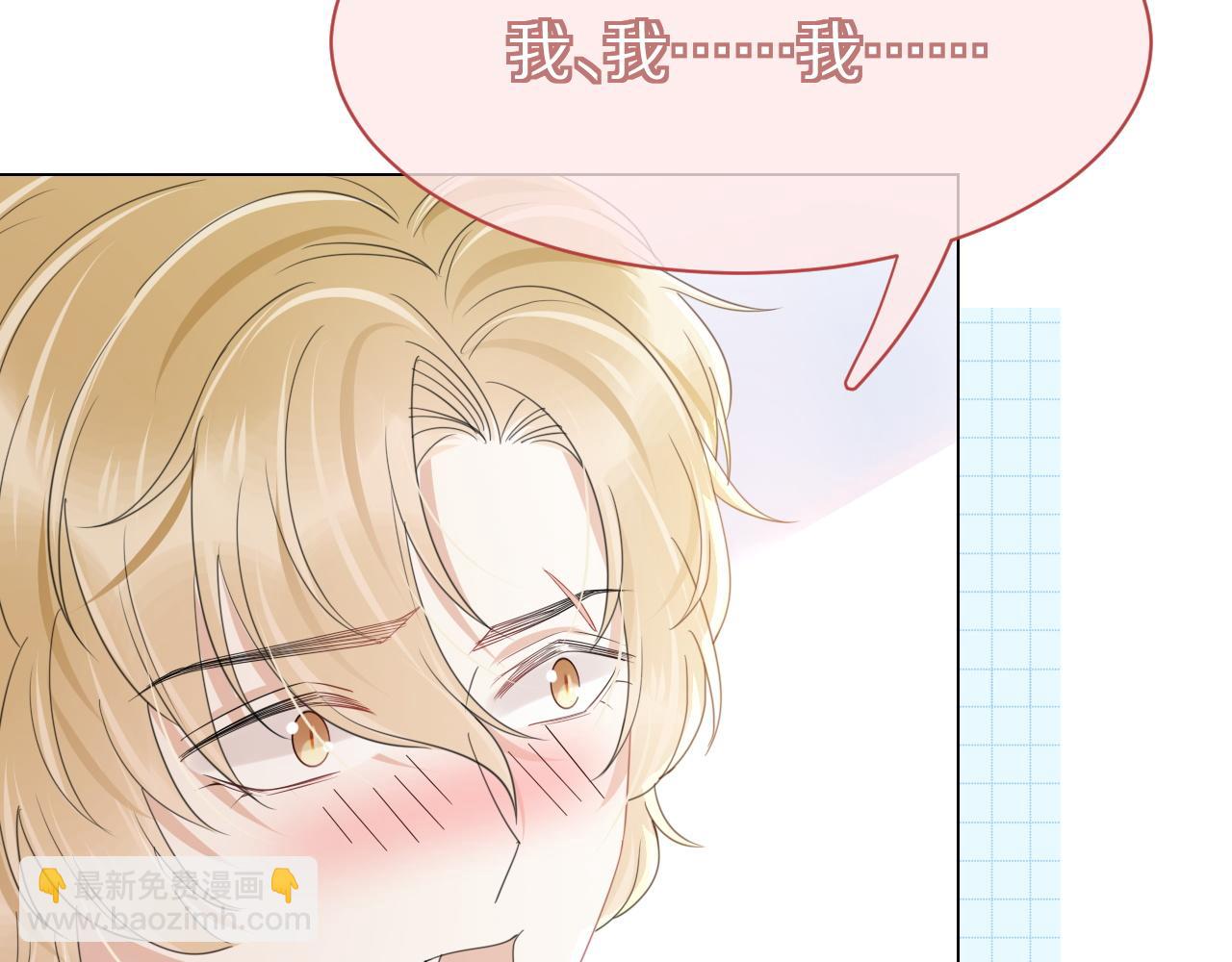 一口吃個兔 - 第28話 更重要的事(2/3) - 1