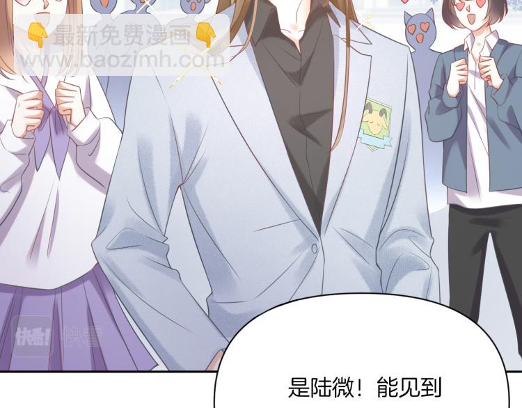 一口吃個兔 - 第2話 他就是想要吃了我！(1/4) - 2