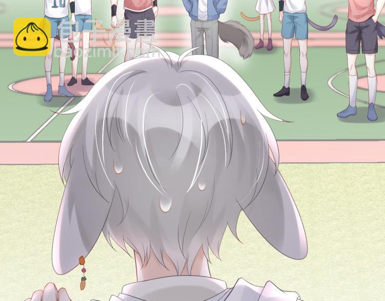 一口吃個兔 - 第2話 他就是想要吃了我！(3/4) - 8