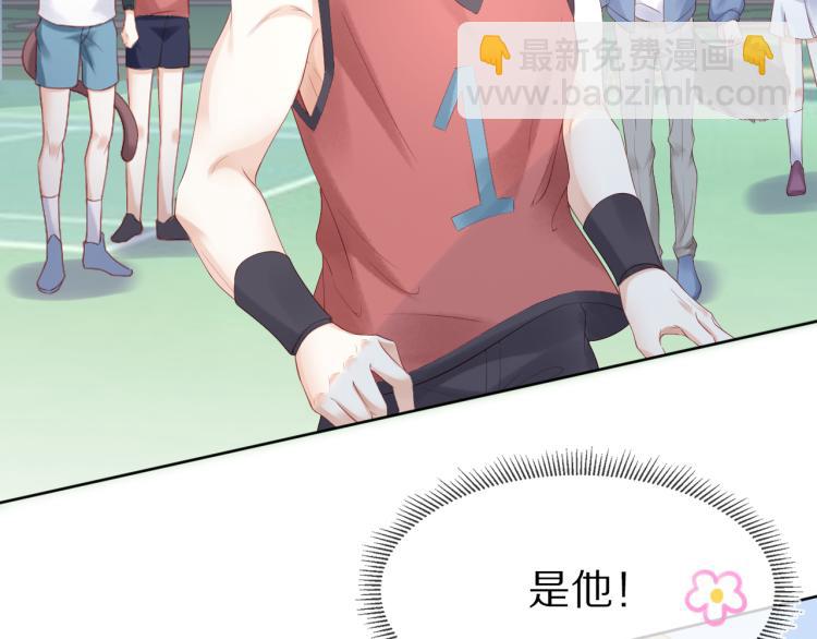 一口吃個兔 - 第2話 他就是想要吃了我！(3/4) - 3