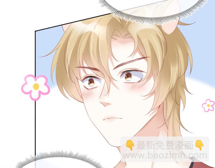 一口吃個兔 - 第2話 他就是想要吃了我！(3/4) - 4