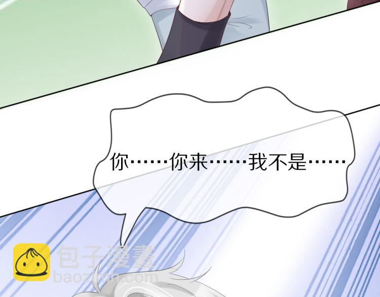 一口吃個兔 - 第2話 他就是想要吃了我！(3/4) - 8