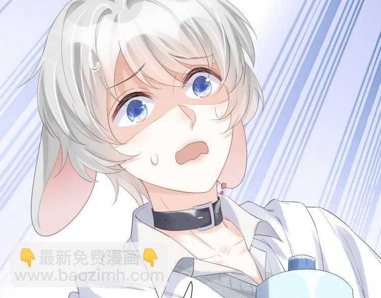 一口吃個兔 - 第2話 他就是想要吃了我！(3/4) - 1