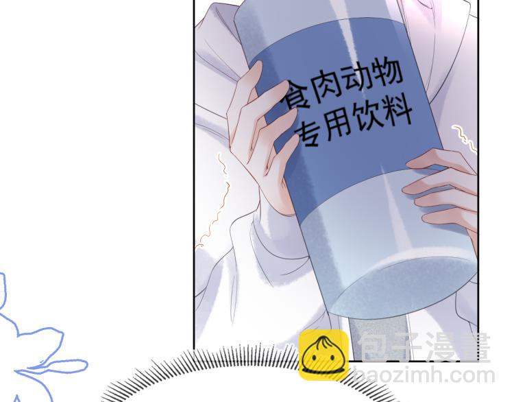 一口吃個兔 - 第2話 他就是想要吃了我！(3/4) - 4