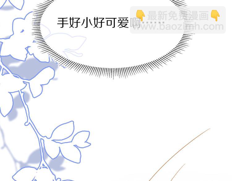 一口吃個兔 - 第2話 他就是想要吃了我！(3/4) - 5